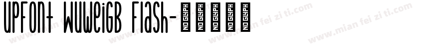 UPFont WuweiGB Flash字体转换